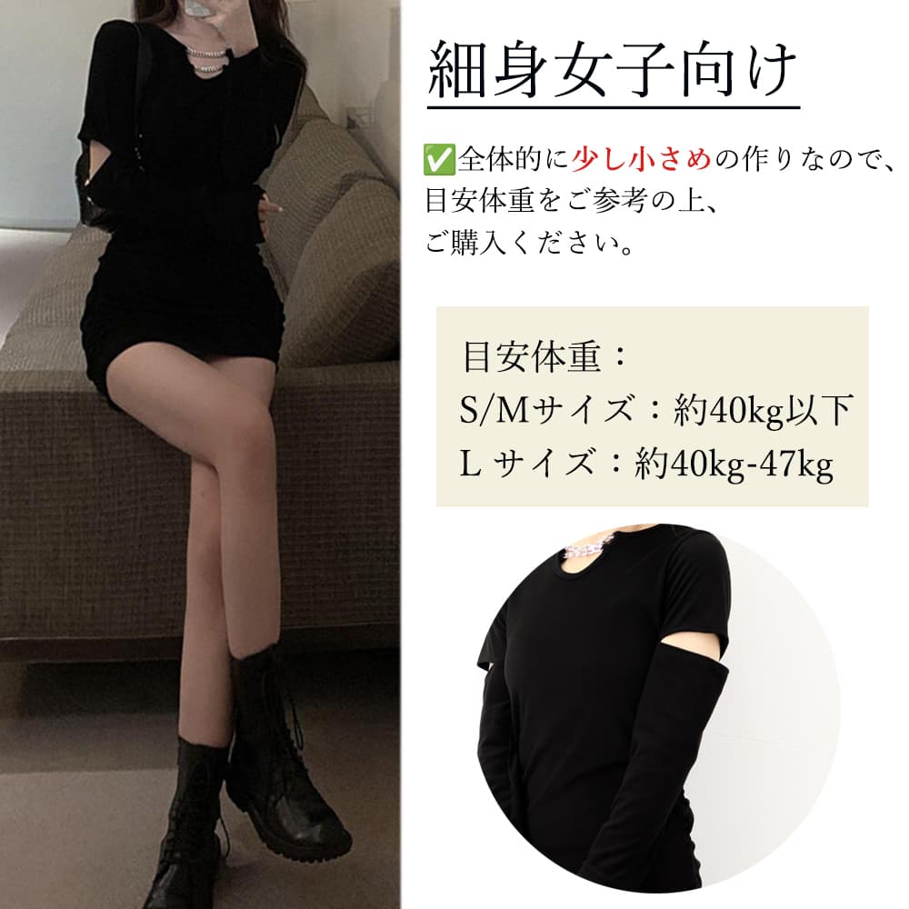 黒色長袖ミニワンピース チェーン装飾タイトワンピ