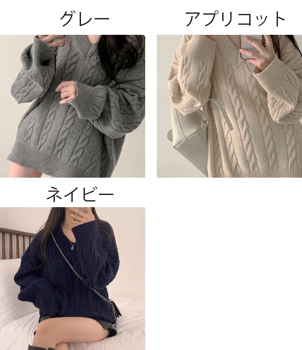 ケーブル編みブイネックニットミニワンピース