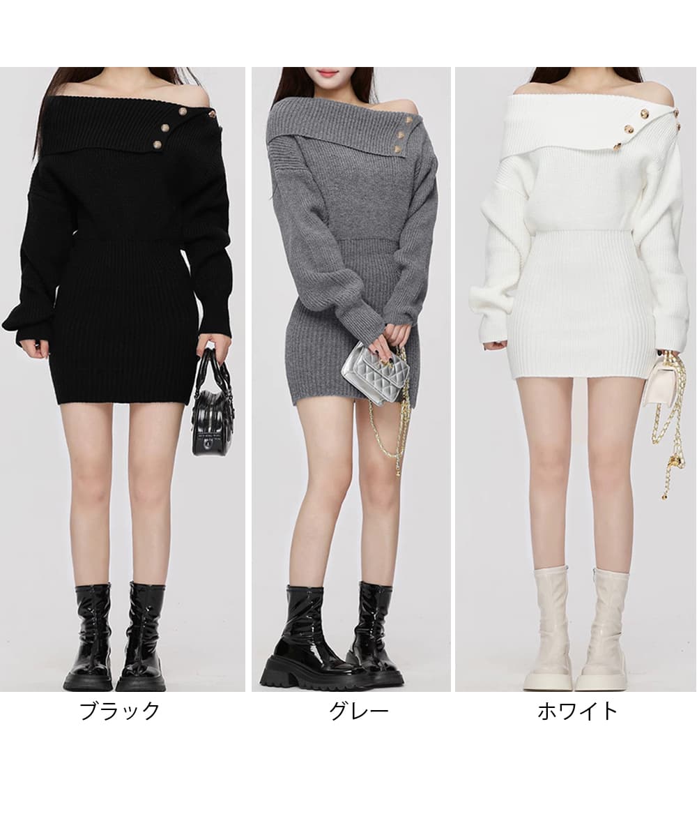 金ボタン付きオフショルダーニットミニワンピース