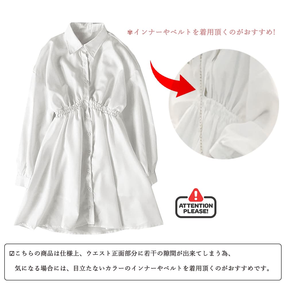 ミニワンピース ウエストマーク長袖シャツワンピース