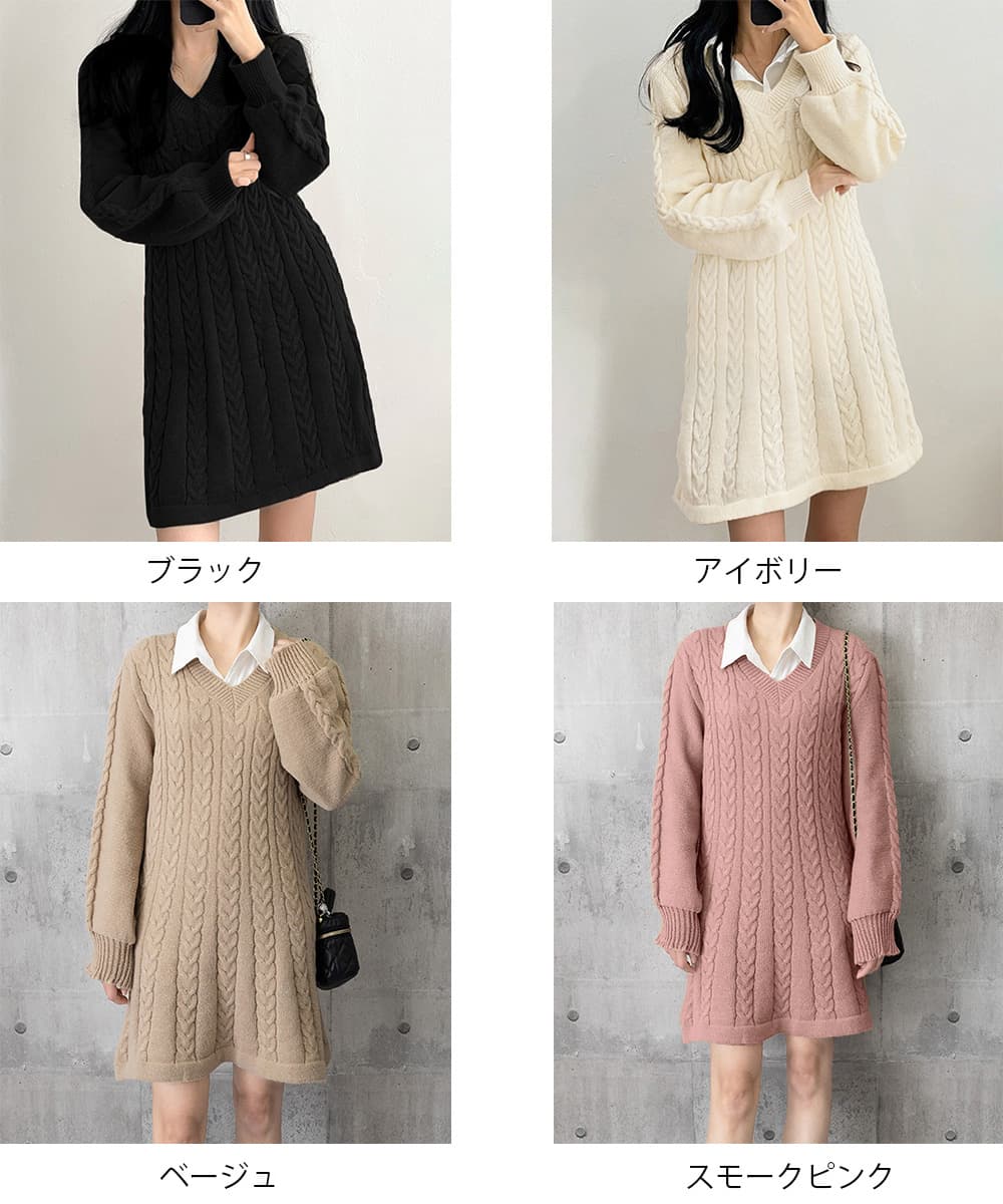 ミニワンピース ケーブル編みニットワンピース 秋冬ミニワンピ
